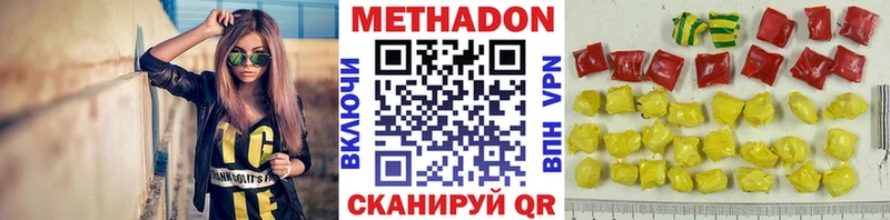 Метадон белоснежный кракен ссылки Заозёрный сколько стоит